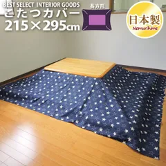 2025年最新】こたつ布団 特大の人気アイテム - メルカリ