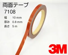 3M両面テープ　7108　幅10mm　5m巻のサムネイル