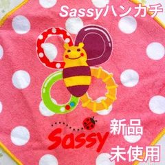 サッシー　sassy タオルハンカチ　ループ付き　2枚セット売り　新品未使用です
