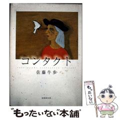 【中古】 小説紫式部/鳥影社/三好京三 中古】 小説紫式部/鳥影社/三好京三