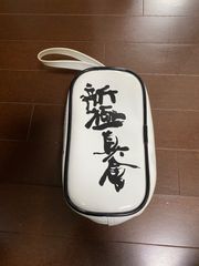 新極真会　ポーチ（バッグ）