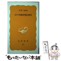 2024年最新】評判記の人気アイテム - メルカリ