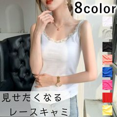 キャミソール レディース タンクトップ チラ見せ インナー キャミ セクシー 春 夏 秋 春夏 レース インナーキャミソール インナータンクトップ レースキャミ ノースリーブ おしゃれ 無地 下着 肌着 選べる カラー リブ 編み プチプラ 薄手 e1-6