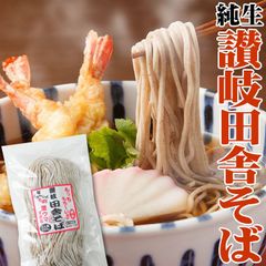 純生 讃岐田舎 そば 800g 8人前 年越しそば 個包装タイプ 200g×4袋 送料無料 訳あり IS4R