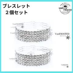 2個　ビキニ パーティー 結婚式 ドレスアップ クリスタル シルバー　社交ダンス 　サマスタ　bbj　ブレスレット　ブライダル　bbj　FWJ　ステージ 贈るサマースタイルアワード　セット　花嫁　両腕　両手　ベストボディジャパン　バン 活用 価格