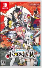 【中古】ニンテンドースイッチソフト ホロの花札 [限定版]