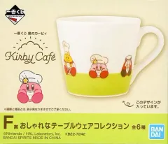 【中古】マグカップ・湯のみ 集合/マグカップ おしゃれなテーブルウェアコレクション 「一番くじ 星のカービィ Kirby Cafe」 F賞