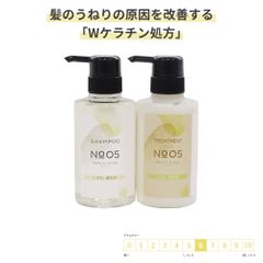 サロン専売 くせ毛用 ストレートケア 各300ml [新GRACE HOME BEAUTY No.05] 髪のうねり 縮毛 縮れ毛 改善 Wケラチン配合 縮毛用 髪質改善