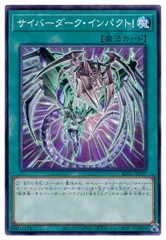 公認店舗！遊戯王 サイバーダークインパクト 2パックセット✖️10の帯付き未開封品 ○公認店舗！遊戯王 サイバーダークインパクト 2パックセット10