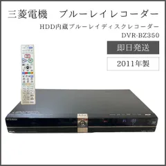 2024年最新】DVR-BZ350の人気アイテム - メルカリ