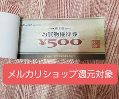 トリドール 株主優待券 10000円分 最新版 丸亀製麺 - メルカリ