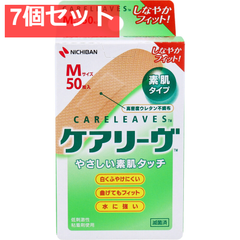 7個セット ケアリーヴ Mサイズ 50枚 CL50M