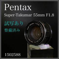 【試写あり】【分解清掃済み】Pentax  Super-Takumar 55mm F1.8  #1502588
