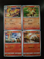ポケモンカード ポニータ ギャロップ まとめ 4枚 K-2 - メルカリ