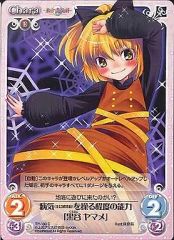 【中古】カオス TP-130[C]：病気(主に感染症)を操る程度の能力「黒谷 ヤマメ」