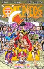 【中古】少年コミック ONE PIECE(111) / 尾田栄一郎