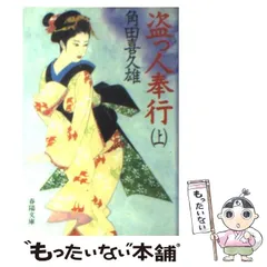 2024年最新】角田喜久雄 春陽文庫の人気アイテム - メルカリ