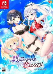【中古】ニンテンドースイッチソフト 刹那にかける恋はなび [限定版]