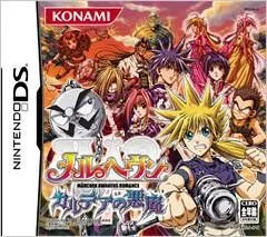 【値下可】メルヘヴン　THE ARM BATTLE　まとめ売り Amazon | メルヘヴン ARM FIGHT DREAM | ゲーム