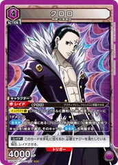 2025年最新】ユニオンアリーナ クロロの人気アイテム - メルカリ