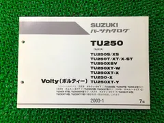 SUZUKI　ボルティー　サービスマニュアル　VOLTY 整備書 スズキ ボルティー サービスマニュアル と パーツカタログ