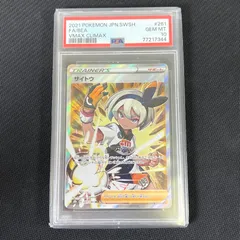 サイトウ sr PSA10