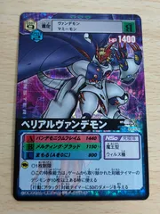 【PSA10】ベリアルヴァンデモン 旧デジカ Amazon.co.jp: デジモンカードゲーム BT16-081 ベリアル