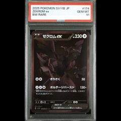 PSA10】Nのゾロアークex SAR 127/100 - メルカリ