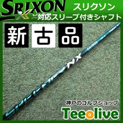 MIZUNO - 【ミズノスリーブ付き】NX GREEN　スピーダーＮＸグリーン40 Ｓ フジクラ スピーダー NX GREEN 40 (ゴルフシャフト) 価格比較