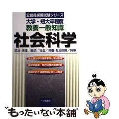 2024年最新】大学卒程度公務員試験の人気アイテム - メルカリ