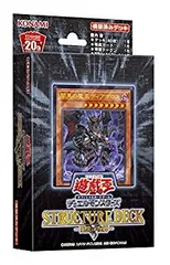 2026年最新】遊戯王 ストラクチャー 初期の人気アイテム - メルカリ