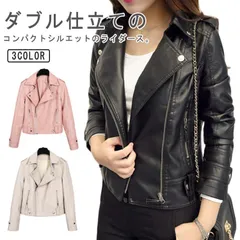 レザージャケット ショート丈 ダブル 黒 フェイクレザー ライダース コンパクト ブルゾン ジャケット ピンク 白 レディース レザー風 ライダースジャケット 秋アウター 秋冬 革ジャン バイクジャケ#gurug577083