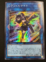 S:Pリトルナイト　スーパー AGOV】《S:Pリトルナイト》【スーパーレア】 - PROJECT CORE 1号店