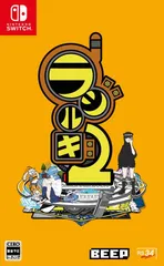 SW版 ラジルギ2 限定版(中古品)