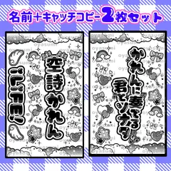 【2枚重ね1400円】キンブレシート オーダー⑅ 空詩かれん iLiFE! L1 2枚重ね1400円】キンブレシート オーダー⑅ 空詩かれん iLiFE