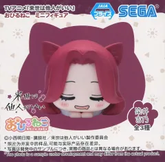【中古】トレーディングフィギュア 染井吉乃 「来世は他人がいい おひるねこミニフィギュア(EX)」