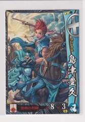 戦国大戦 SS 島津豊久 ドリフターズ Amazon.co.jp: 戦国大戦 ss 島津豊久 ドリフターズ : Toys & Games