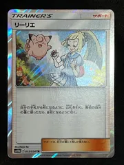 リーリエ TR[SM10b 053/054]「コレクション ムーン」 PSA10】リーリエ (TR) {053/054} [SM10b] - magi通販【ポケモン
