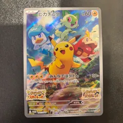 【ピカチュウセット】ポケモンカード ピカチュウ スカバイ プロモ001/SV-P ピカチュウスカバイプロモ001/SV-P PSA10 ポケモンカード