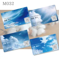 ♦︎♢M032 名刺制作　青空　雲　名刺　ショップカード　セミオーダー　デザイン名刺　片面100枚　メンズ　デザイナー　ＱＲコード無料　男性用