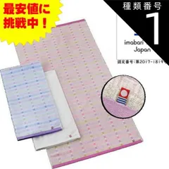 種類1:[1]ブルー バスタオル 今治バスタオル オスカー ブルー ピンク ホワイト 約60×120cm 今治タオル 柄タオル 薄手 やわらか 今治認定番号2017-1819 送料無料　