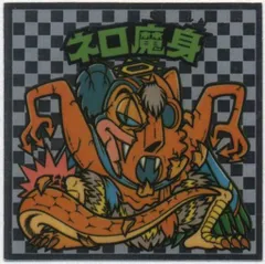 bikkuriman（LOTTE） - 中古 ロッテ 旧ビックリマン チョコ シール アイス版 第8弾 ヘッド ネロ魔身 bikkuriman（LOTTE） - 中古 ロッテ 旧ビックリマン チョコ