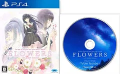 2025年最新】FlowerS 四季 ps4の人気アイテム - メルカリ