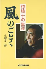 椋鳩十　えぶんこ　全24巻セット 椋鳩十 えぶんこ 全24巻セット 本