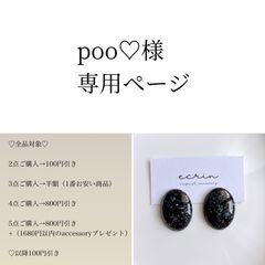 TOMOŌ様♡専用ページ〔ネジバネイヤリング〕 - メルカリ