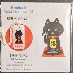 【ハンドメイド】開運あぐらねこ〈無病息災〉チャーム•ストラップ！