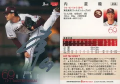 2025年最新】内星龍 カードの人気アイテム - メルカリ