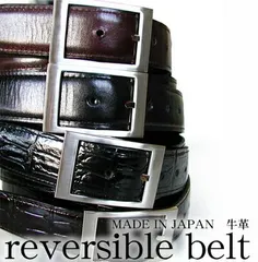 2wayレザーベルト（牛革/エンボス加工＆無地） ブラック(黒)/ブラウン(茶)