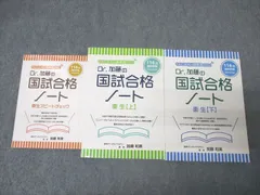 Dr.加藤の国試合格ノート シエン社 | Dr．加藤の国試合格ノート 衛生<上下セット>（117回版）