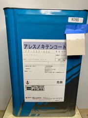 カンペ　アレスノキテンコート 19-75C 20kg